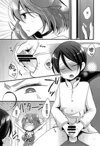 (C88) [Pinke (Kaya)] Boku no Maya-chan Kai Ni (Kantai Collection -KanColle-) [Chinese] [脸肿汉化组]