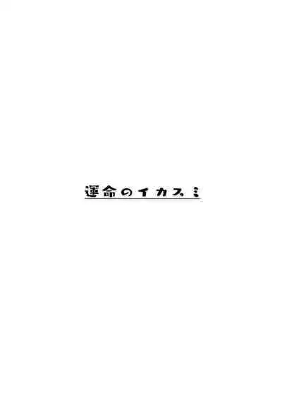 [Unmei no Ikasumi (Harusame)] Layla Prismriver no Hikou | 蕾拉·普莉兹姆利巴的下流行径 (Touhou Project) [Chinese] [乌冬个人汉化] [Digital]