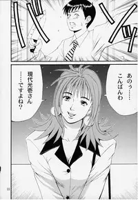 (CR27) [Saigado] Boku no Seinen Kouken Nin 1