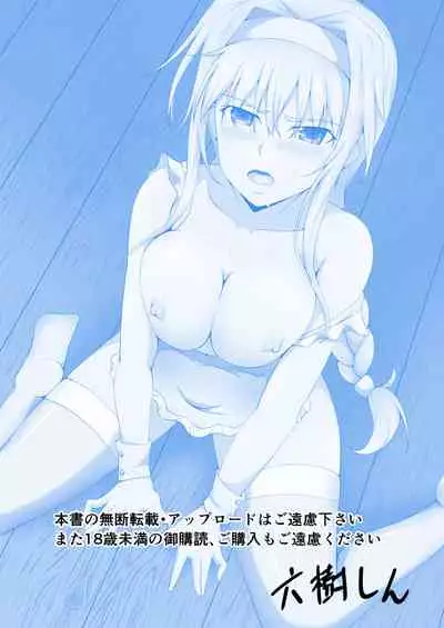 [Tree ga Muttsu (Mutuki Shin)] Zainin no Tenshoku (Sword Art Online) [Digital]