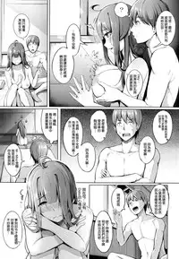(C90) [Gessyu (Chouzetsu Bishoujo mine)] Kocchi Muite Darling!! (Kantai Collection -KanColle-) [Chinese] [空気系☆漢化]