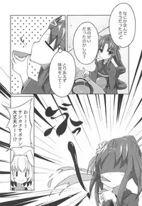 (C95) [Awasekagami (Futarino Ririsu)] Sankaku Saboten Kinoko de Okasiku Naru!? (Flower Knight Girl)