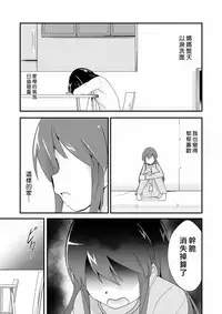 [ternotte (noneto)] Real life record ④ Mana[Chinese] [沒有漢化] [Digital]