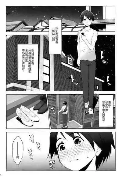 [Nanatsu no Kagiana (Nanakagi Satoshi)] Hoikujo o Riyou suru Hitozuma ni Ii you ni Atsukawareru Hanashi [Chinese] [黑锅汉化组] [Digital]