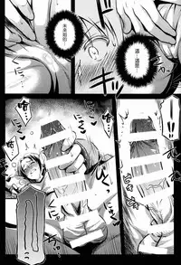 (C87) [Kaiki Nisshoku (Ayano Naoto)] Kimi to no Yume (Gundam Build Fighters Try) [Chinese] [无毒汉化组]