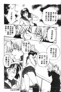Gakuen