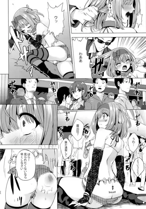 INDEX GIRLS 09 MIO Ni Futanari Seitokaichou Roshutsu Chijoku Choukyou