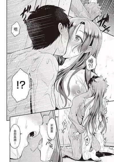 [Kurokoshi You] Tonari no Otome san | 隔壁的乙女姐 (Lovepai - Watashi no Oppai Suki desu ka?) [Chinese] [禁漫漢化組] [Digital]