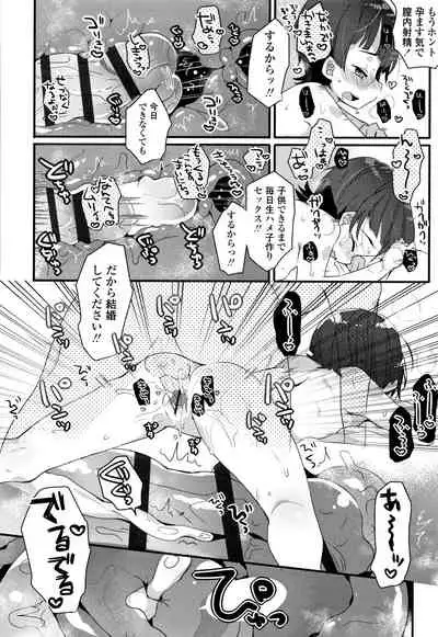 Shoujo Hakanashi Chirase yo Otome