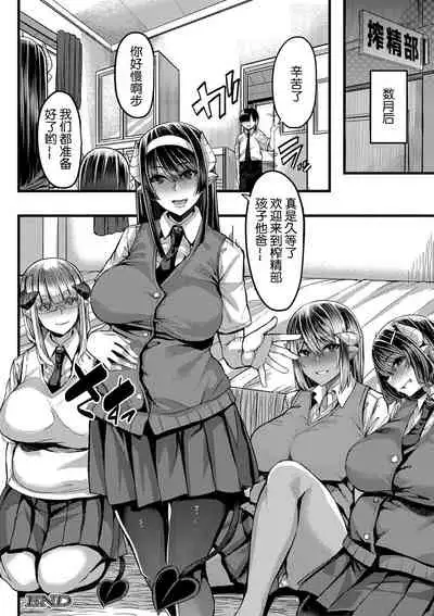 [Yutakame] Succubus Sakusei-bu Saishuuwa (COMIC MILF 2021-04 Vol. 59) [Chinese] [不可视汉化] [Digital]