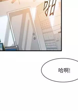 弱點 【中文】