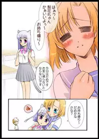 [姫繰]]雛見沢恋愛記録まとめパック