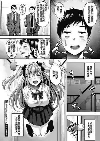 [Mon-Petit] Uchi no Kawaii Doukyonin-san [Digital][Chinese] [甜族星人x我不看本子个人汉化]