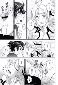 (C87) [Hakuchuu Doudou (Rian)] Shounen wa Denki Hitsujin no Yume o Miru ka Vol. 2 (The Legend of Heroes: Sen no Kiseki)