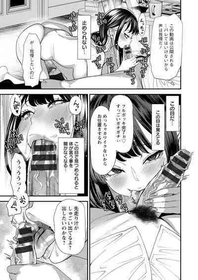 美少女と竿奴隷