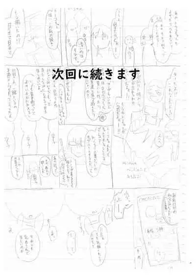 [Hachimin (eightman)] Tadamesu -Tada no Onna no Ko- 1 | Just a Slut -An Ordinary Girl- 1 [English] [defan752] [Digital]