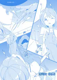 沙耶香的末日