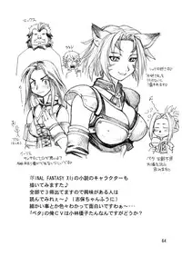 [Jack-O'-lantern (Ebifly, Neriwasabi)] Niji no Saku Basho (Final Fantasy XI) [Digital]