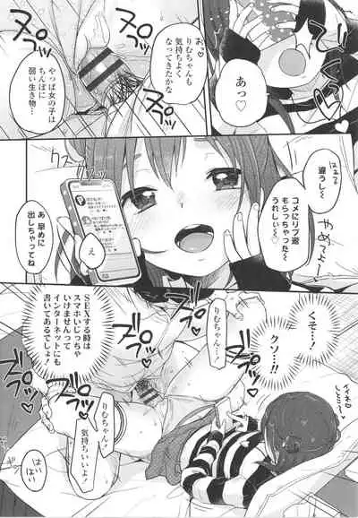 [Yukiu Con] Chuco Chuco Muchu