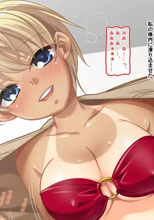 "Gyaku Chikan Syoujo Rika" Serifu Tsuki CG-shuu~Bikini Hen~