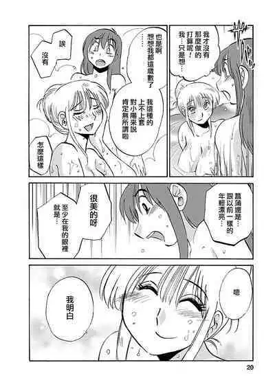 Hirugao 3 | 昼颜 3