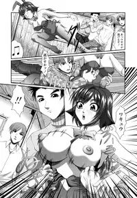 [Umihara Minato] Kichiku Rinkan