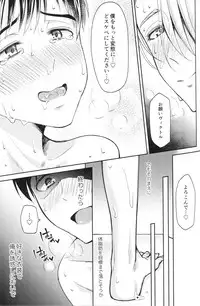(Ginban no Glory) [Hi-CAL (Kurikama)] Kobuta-chan wo Dosukebe ni suru Mahou (Yuri on Ice)