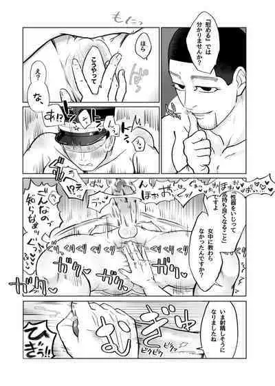 Web Sairoku ? Futanari Shoukou!? Yuusaku-san ? Oisamu