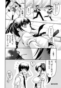 [Ryuuki Yumi] Kanojo no Chichi wa Boku no Mono