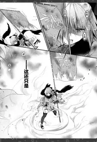 (COMIC1☆11) [Kinokonomi (konomi)] Okita-san Shitataru 2 (Fate/Grand Order) [Chinese] [CE家族社]