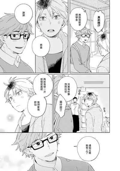 [Koyama] Kogitsune Shishou wa Hekotarenai!!! | 小狐狸老师永不气馁!!! 2-3 [Chinese] [Digital]