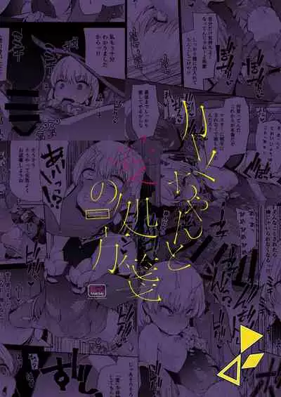 [Kitsuneya (Leafy)] Kama-chan to Love-prescription | 小伽摩的爱的処方药 (Fate/Grand Order) [Chinese] [牛肝菌汉化] [Digital]