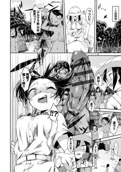 Koko ni Dokudoku