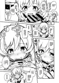 (C91) [Morimiyakan (Morimiya Masayuki)] Ankou-san Team + Maho-nee + Kakutaichou + Utsugi-chan + Kaichou + Erika + Pepperoni + Yuzu-chan ni Fella Shite Morau dake ver.2.22 (Girls und Panzer) [Chinese] [無邪気漢化組]