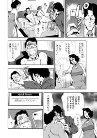 [Misaki Yukihiro] Nikuhisyo Yukiko 11