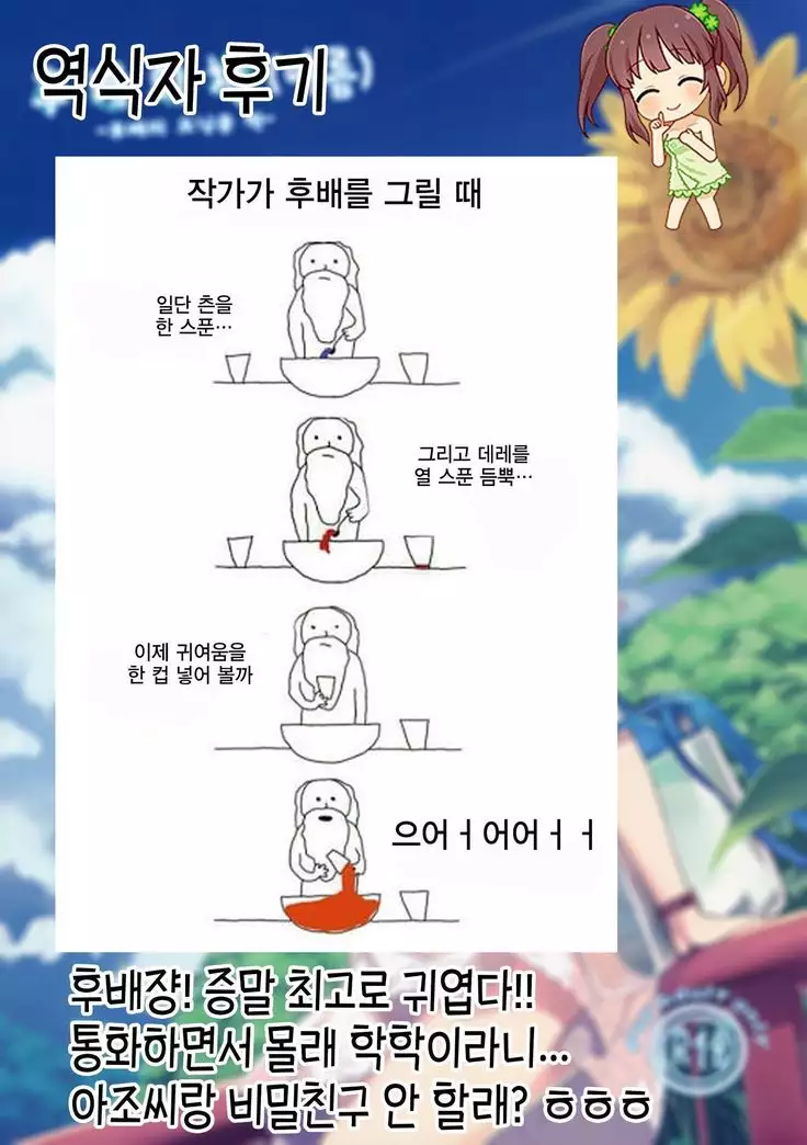 Kouhai Bon | 후배의 책