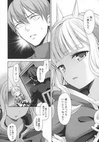 (C92) [Aa Aishiteru (Taishow Tanaka)] Renkinjutsushi ni Oukan o 3 (Granblue Fantasy)