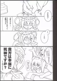 [Toybox (Jacky, Kurikara)] Higan-nyunyu (Touhou Project)