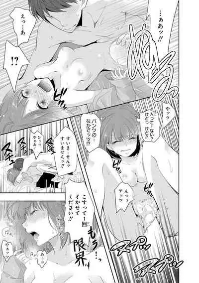 Seihuku Play 3