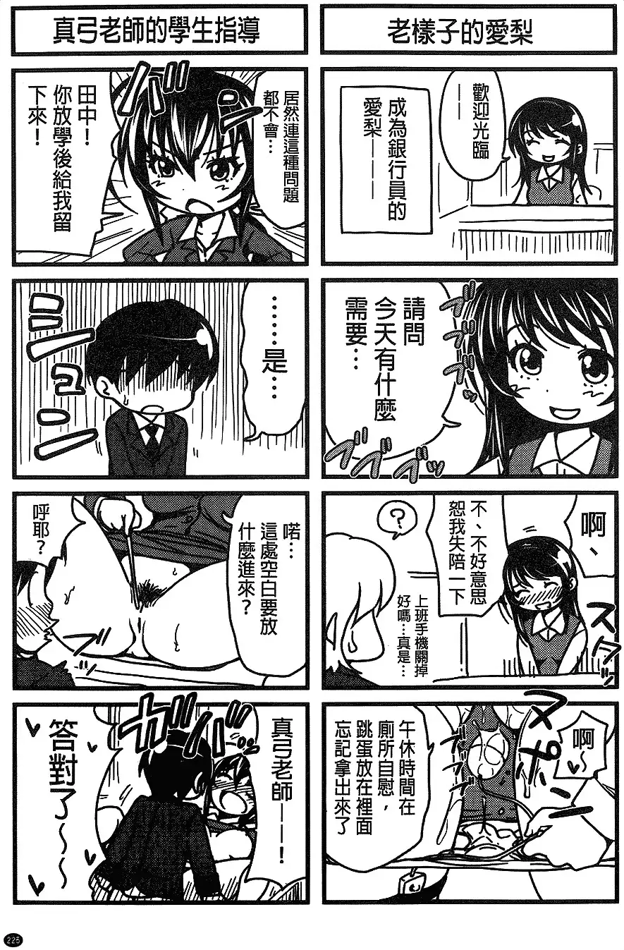 H.Ero -Sei no Kyoushitsu- | H・ERO -性的教室-