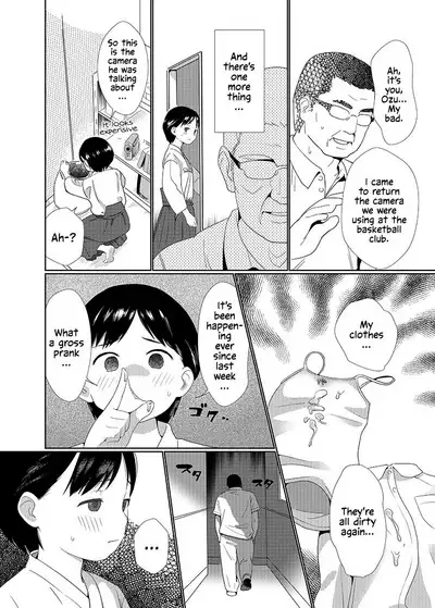 Korashime | Discipline