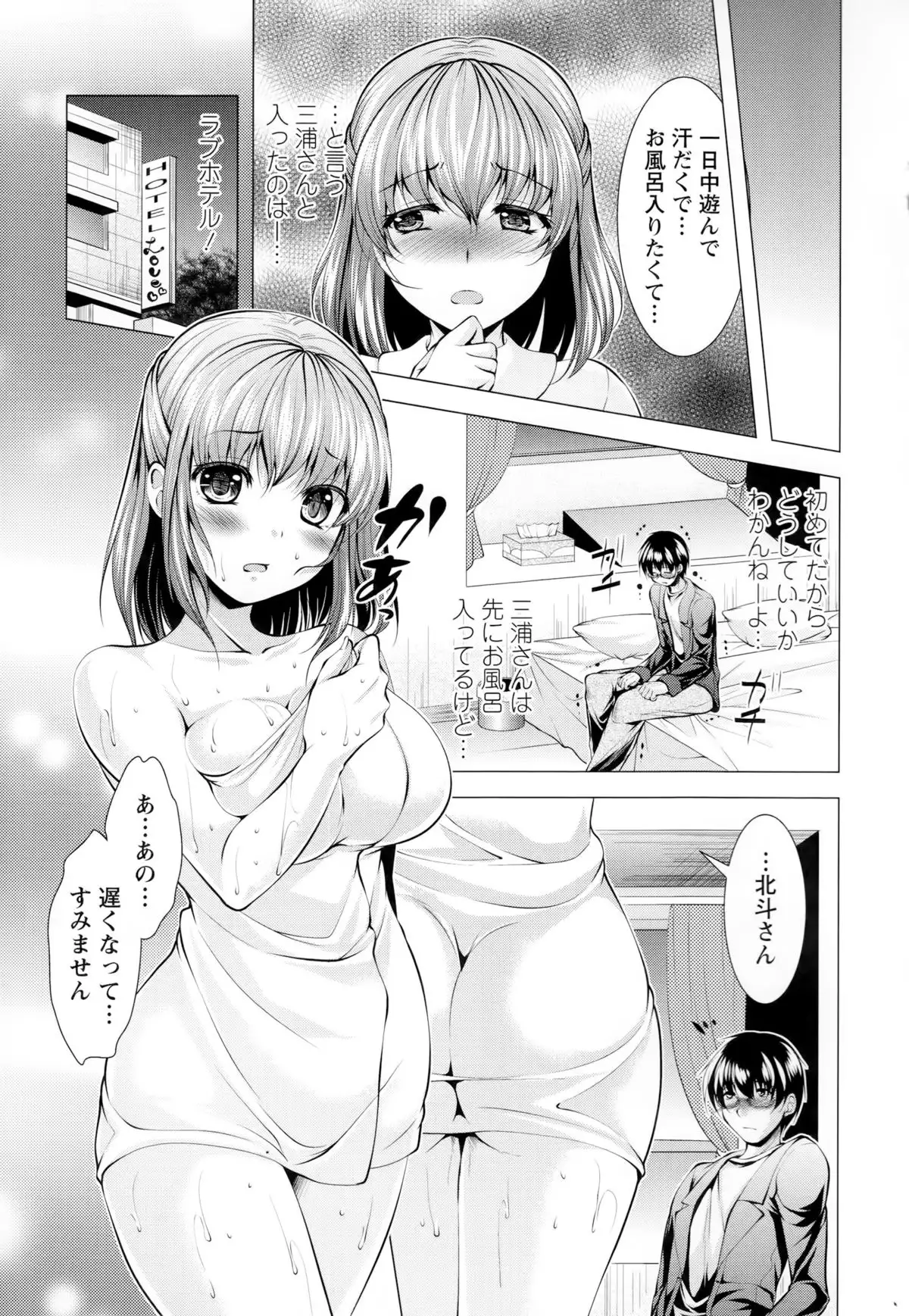 Isourou Kamisama