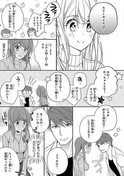 60分強制SEX休憩～法律で上司とHするのもお仕事です～【完全版】