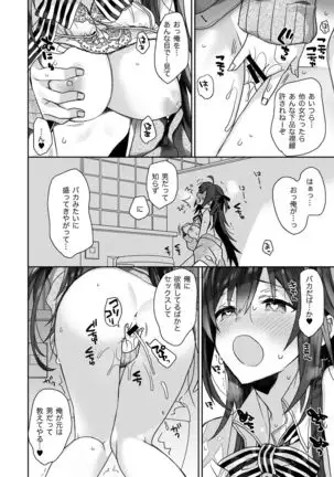 Nyotaika Shita Ore no Tadareta Nichijou Seikatsu