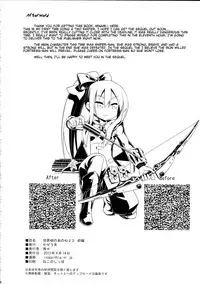 (SC59) [Kazeuma (Minami Star)] Sekaiju no Anone 22 Zenpen (Etrian Odyssey) [English] [BlindEye]