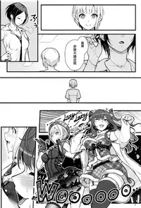 (C94) [Kayoudou (shouka)] Das Parfum 2 (THE IDOLM@STER CINDERELLA GIRLS) [Chinese] [有毒気漢化組]