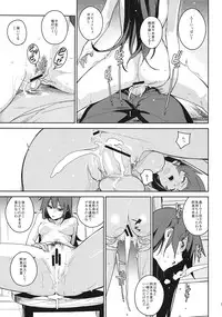 (C82) [enuma elish (Yukimi)] Hitagi Frog (Bakemonogatari)