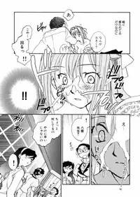 [Okano Ahiru] Hanasake ! Otome Juku (Otome Private Tutoring School) Vol.2