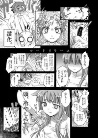 (C74) [Otsukimi Manbou (Tsukino Kitsune, Yokaze)] Ookami to Towa ni (Spice and Wolf) [Digital]