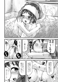 [Marneko] Hybrid girlfriend